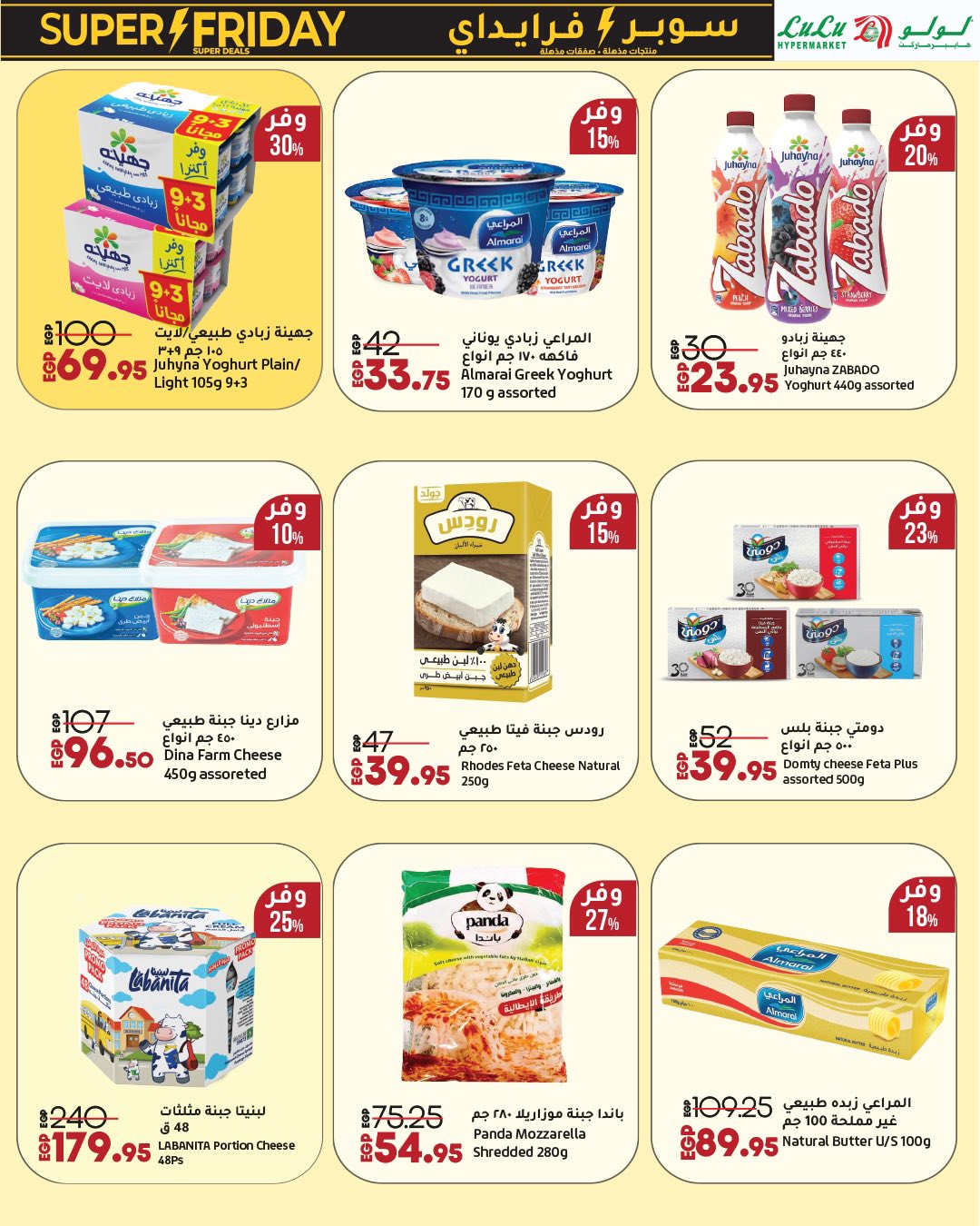 lulu-hypermarket offers from 16nov to 1nov 2025 عروض لولو هايبر ماركت من 16 نوفمبر حتى 1 نوفمبر 2025 صفحة رقم 12